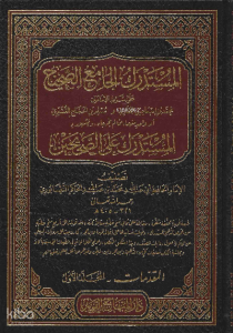 1/11 المستدرك الجامع الصحيح والمشهور بـ المستدرك على الصحيحين - Müstedrekil Camius Sahih vel Meşhur bil Müstedrek alas Sahihayn