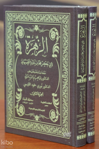 1/2 الزهرة -alzuhra