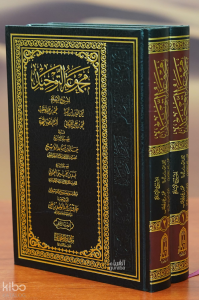 1/3 مجموعة التوحيد -majmueat altawhid