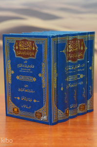 1/5 الإمتاع بجمع مؤلفات الإمام الضباع - al'iimtae bijame mualafat al'iimam aldibae