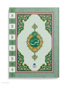 2 Renkli Yasin-İ Şerif Hafız Boy Mealli