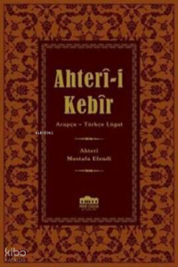 Ahter-i Kebir Küçük Boy Şamua