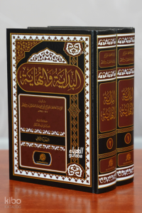 البداية والنهاية ;1/2