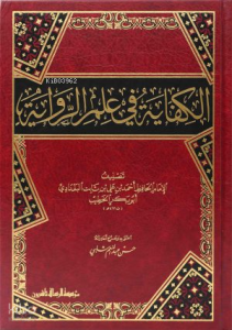 الكفاية في علم الرواية - el Kifayetu fi İlmir Rivaye