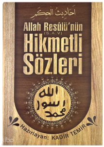 Allah Resulünün Hikmetli Sözleri  (Ciltli)