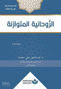 Arravhaniyyat - الروحانية المتوازنة