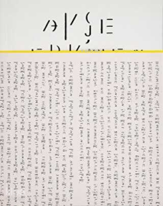 Ayşe Erkmen;Whitish