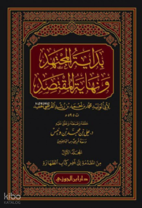 بداية المجتهد ونهاية المقتصد 1 / 6 - Bidayetil Müctehid ve Nihayetil Muktesid