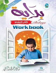 Bidaya Workbook (İngilizce) - بالإنجليزية