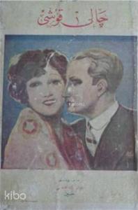 Çalıkuşu (Osmanlıca)