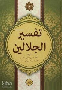 Celaleyn Tefsiri Tek Kitap - Arapça