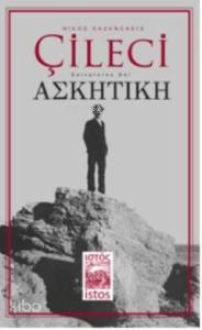 Çileci; Salvatores Dei