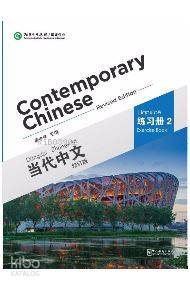 Contemporary Chinese 2 Exercise Book (revised)
