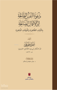 Da‘vetü’n-nefsi’t-tâliha ilâ a‘mâli’s-sâliha َحِل ِة َّصا ال َما ِل ْع اَأل ِإ ىَل َحِل ِة ا الَّط ِس ْف الَّن ْع َوُة َد (Ciltli)