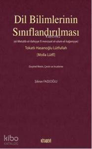 Dil Bilimlerinin Sınıflandırılması; (El- Metalib El- İlahiyye Fi Mevzuat El-ulum El- Lugaviyye) Eleştirel Metin ve İnceleme