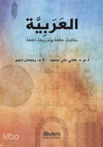 Dini Hikayelerle Arapça - Arabic Funny Stories With Useful Exercises