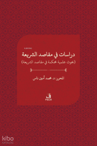 Dirâsât fî makāsıdi’ş-şerîa;دراسات ﻓﻲ مقاصد الﺸﺮيعة