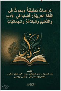 Dirâsâtün Tahlîliyye ve Buhûsün fi'l-Lugati'l-Arabiyye: Kadâyâ fi'l-Edeb ve't-Ta'lîm ve'l- Belâğa ve'l-Cemâliyyât