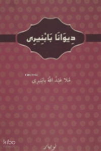 Dîwana Babnîrî