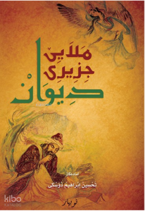 Dîwana Melayê Cizîrî (Bi Herfên Erebî)