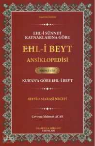 Ehl-i Beyt Ansiklopedisi - Birinci Cilt;Kur'an'a Göre Ehl-i Beyt