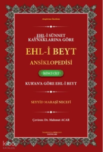 Ehl-i Sünnet Kaynaklarına Göre Ehl-i Beyt Ansiklopedisi Cilt. 2 ;(Kur'an'a Göre Ehl-i Beyt)