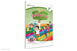 El Arabiyyetü Beyne Yedey Evladina 2. Cilt