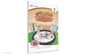 El Arabiyyetü Beyne Yedey Evladina 6.Cilt