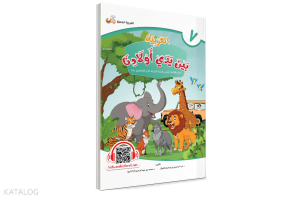 El Arabiyyetü Beyne Yedey Evladina 7.Cilt