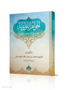 El Cevahirül Lü'lüiyye (Ciltli)