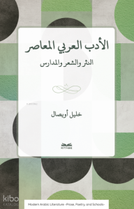 El-Edebu'l-Arabî el-Muâsır