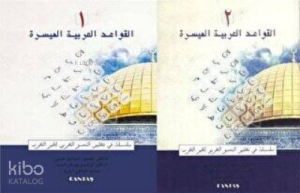 El-Kavaid El Arabiyyetü Müyessera (2 Cilt Takım) Yeni Dizgi