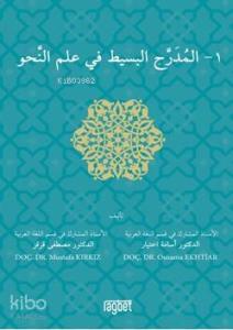 El Muderrecul Basit Fi İlmin Nahiv-1