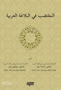 El Muktedabu Fil Belağati Arabiyyeti