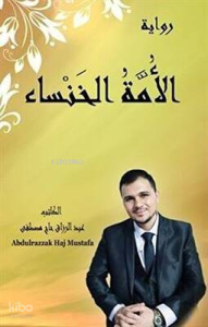El-Ümmet'ul-Khansa - الأمة الخنساء