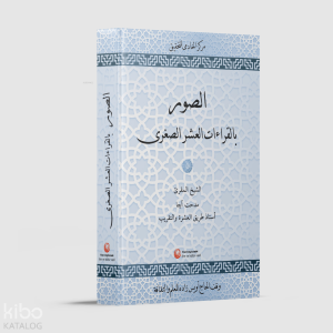 Es-Suveru Bi'l-Kıraâti'l-Aşri's-Suğra