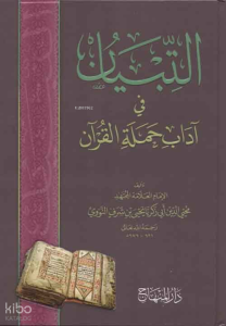 Et Tibyan fi Adabi Hameleti'l Kuran