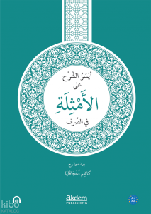 Eyseru’ş-Şerh ale’l-Emsile