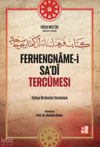 Ferhengnâme-i Sa‘dî Tercümesi