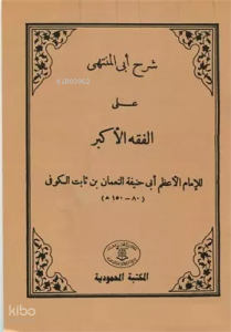 Fıkh'ul Ekber Şerh-i Eb'ul Münteha (Arapça)