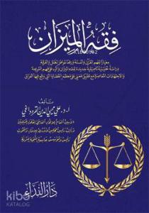 Fıkhu'l Mizan