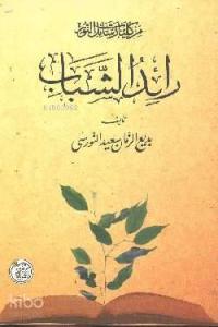 Gençlik Rehberi (Riyuşşebab)