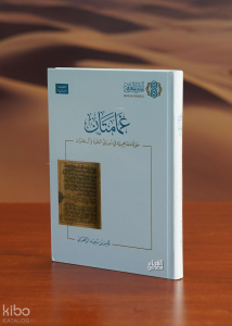 غمامتان (جولة مفاهيمية في سورتي البقرة وآل عمران)