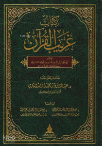 غريب القران لابن قتيبة - Garibul Kuran li-ibn Kuteybe