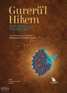 Gurerü’l Hikem