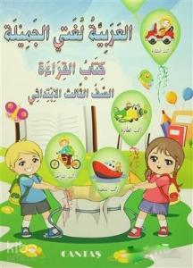 Güzel Dilim Arapça 3 (2 Kitap Takım)