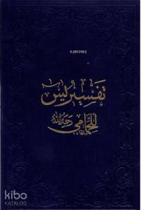 Hammâmî Yâsîn-i Şerîf Tefsiri (Ciltli)