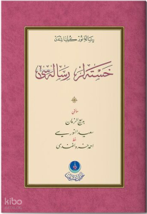 Hastalar Risalesi (Gölgeli - Yazı Eseri)