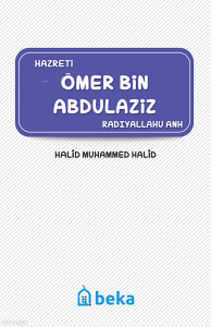 Hazreti Ömer Bin Abdulaziz (Radıyallahu Anh)