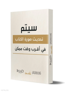 Hel Fatekel Kıtar - هل فاتك القطار